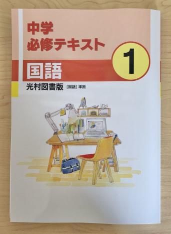 中学必修テキスト 国語のヤフオク の相場 価格を見る ヤフオク の中学必修テキスト 国語のオークション売買情報は50件が掲載されています