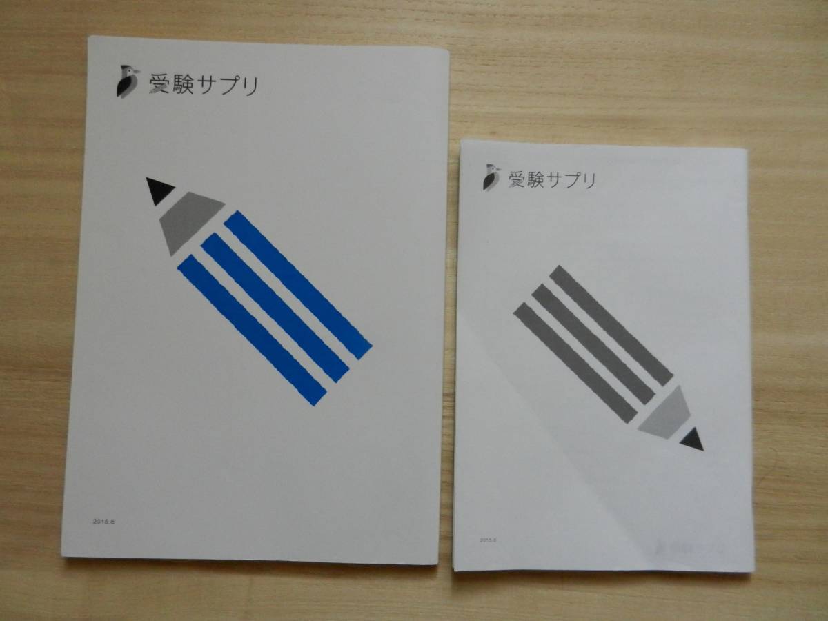 Sale 102 Off Sw79 017 スタディサプリ 高1 高2 高3 生物基礎 19 問題 解答付計2冊 M0b Www Idealmusicorp Com