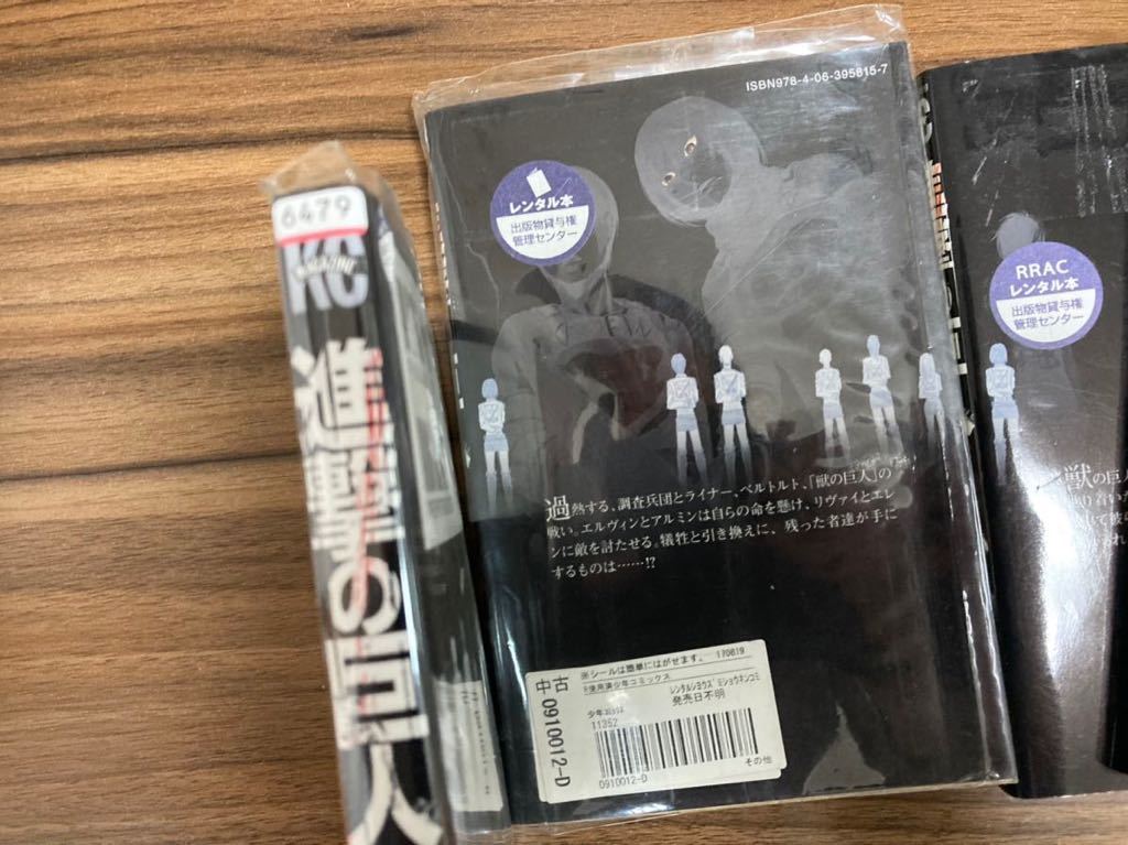 【最新33巻付！！】進撃の巨人 1～33巻全巻セット＋α(進撃の巨人関連本11冊)_4