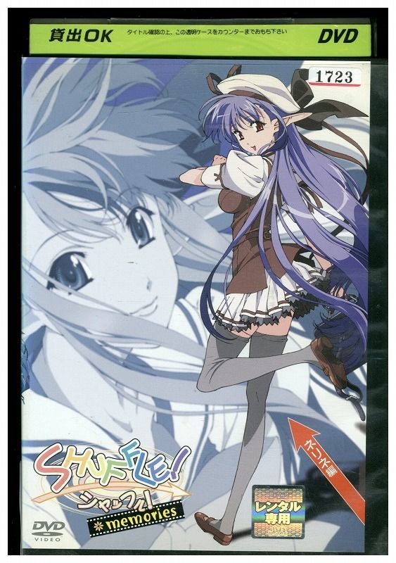 Dvd Shuffle Memories ネリネ編 レンタル落ち Tt キッズ ファミリー 売買されたオークション情報 Yahooの商品情報をアーカイブ公開 オークファン Aucfan Com