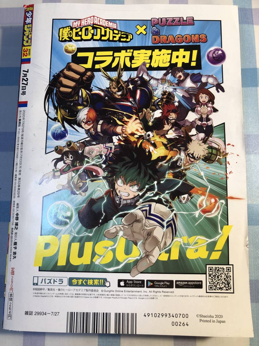 週刊少年ジャンプ 年32号 付録ポスター付き ハイキュー 少年ジャンプ 売買されたオークション情報 Yahooの商品情報をアーカイブ公開 オークファン Aucfan Com