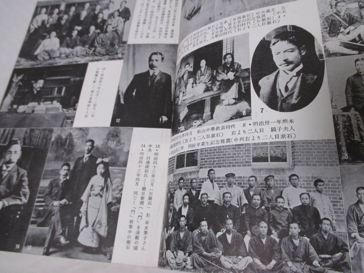 夏目漱石讀本 文藝 臨時増刊號 昭和29年6月 河出書房刊 夏目純一 父を語る あり 夏目伸六 寺田寅彦 内田百閒 他 エッセイ 随筆 売買されたオークション情報 Yahooの商品情報をアーカイブ公開 オークファン Aucfan Com