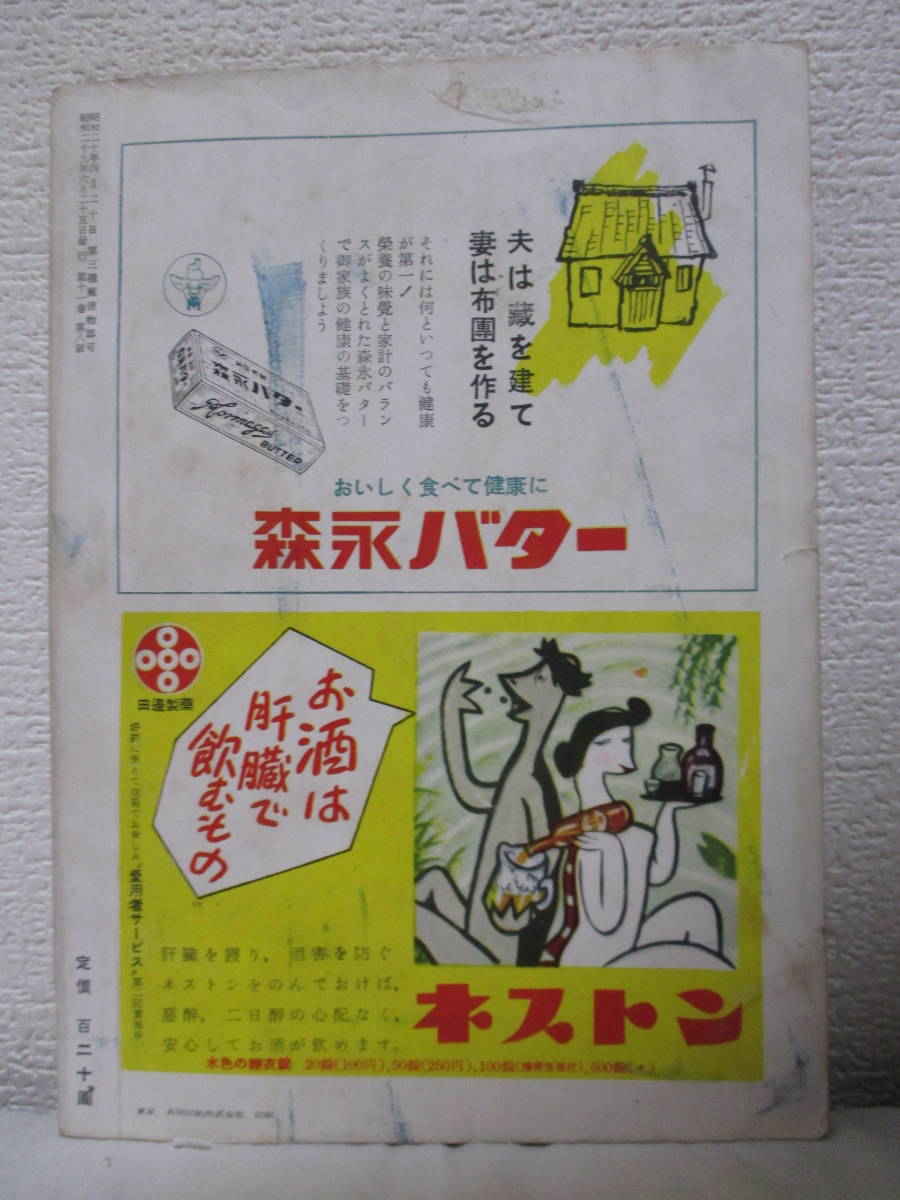 夏目漱石讀本 文藝 臨時増刊號 昭和29年6月 河出書房刊 夏目純一 父を語る あり 夏目伸六 寺田寅彦 内田百閒 他 エッセイ 随筆 売買されたオークション情報 Yahooの商品情報をアーカイブ公開 オークファン Aucfan Com
