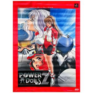 パワードールのYahoo!オークション(旧ヤフオク!)の相場・価格を見る