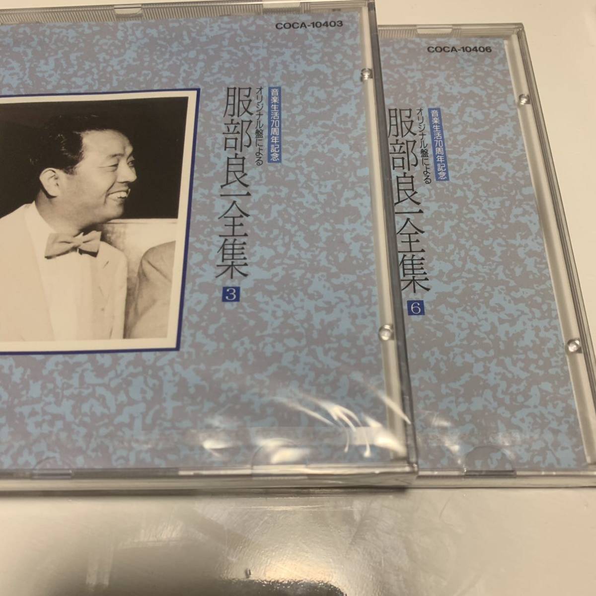音楽生活70周年記念 公式通販 オリジナル盤による服部良一全集 