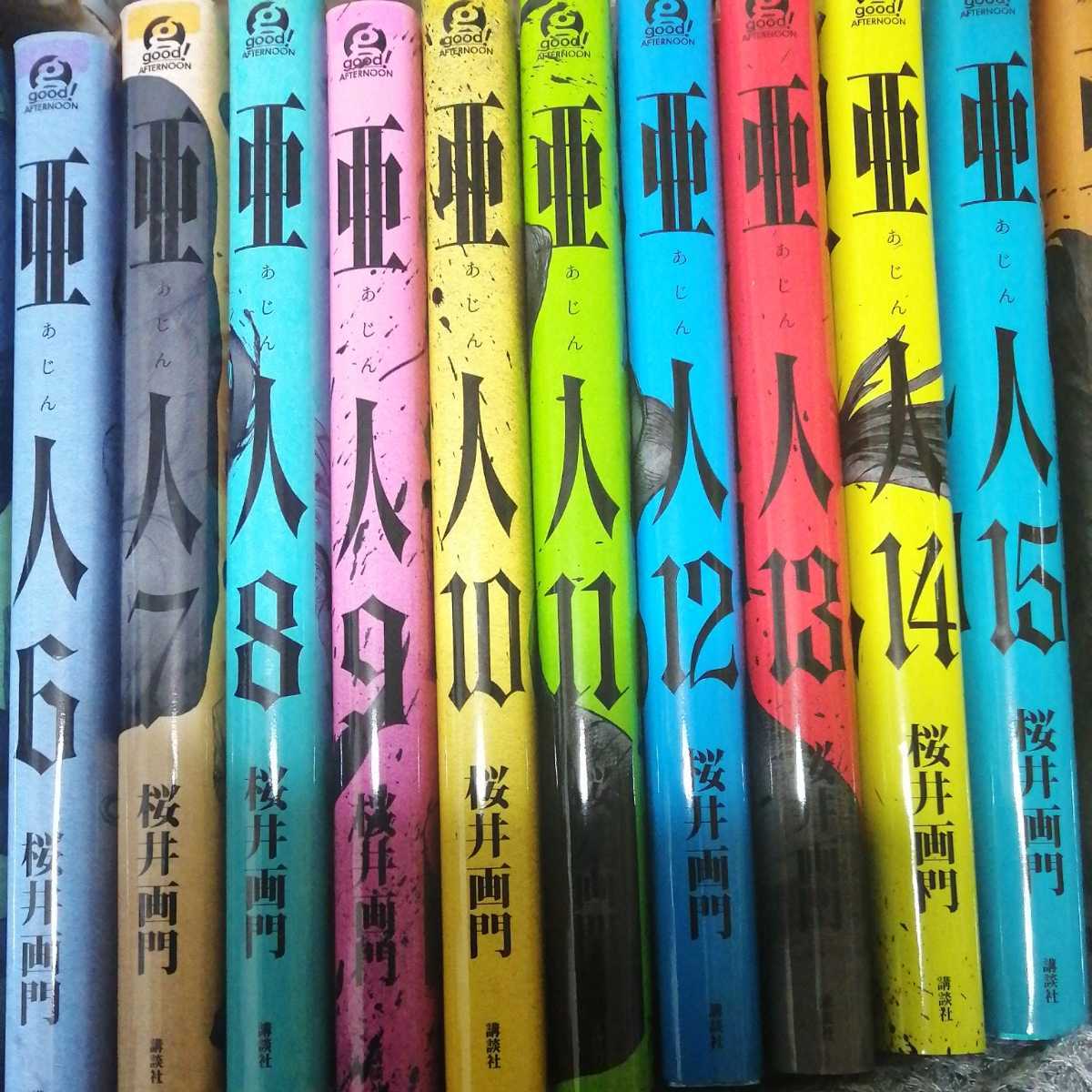 1円スタート 亜人 桜井画門 全巻セット 全16巻 全巻セット 売買されたオークション情報 Yahooの商品情報をアーカイブ公開 オークファン Aucfan Com