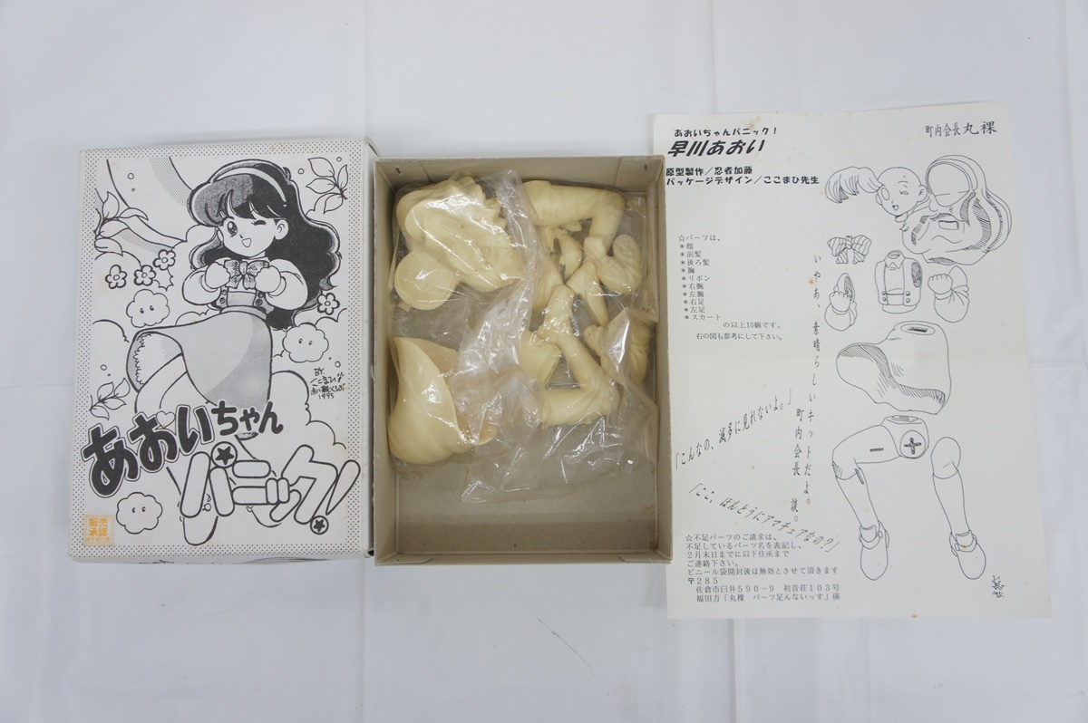 3266b あおいちゃんパニック 早川あおい 1 8スケール ガレージキット ガレキ ワンフェス レア 未組立 フィギュア 竹本泉 コミック アニメ 売買されたオークション情報 Yahooの商品情報をアーカイブ公開 オークファン Aucfan Com