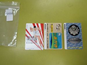 オレンジカード 61.11ダイヤ改正記念のYahoo!オークション(旧ヤフオク