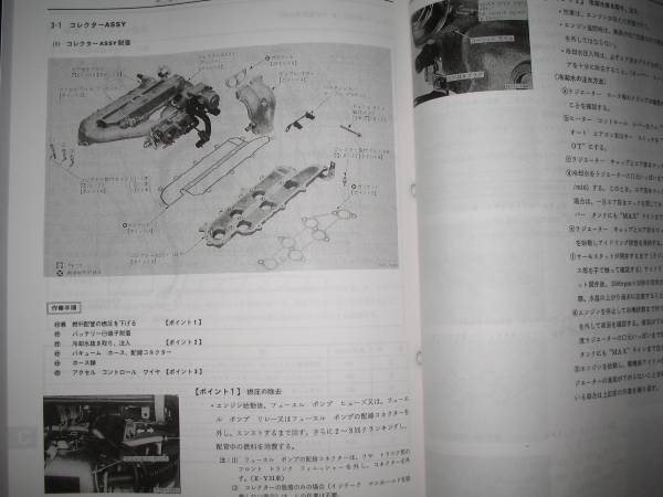 エンジン整備要領書 1987年 1983年 最安値 VG30E 2冊セット 日産 VG30ET