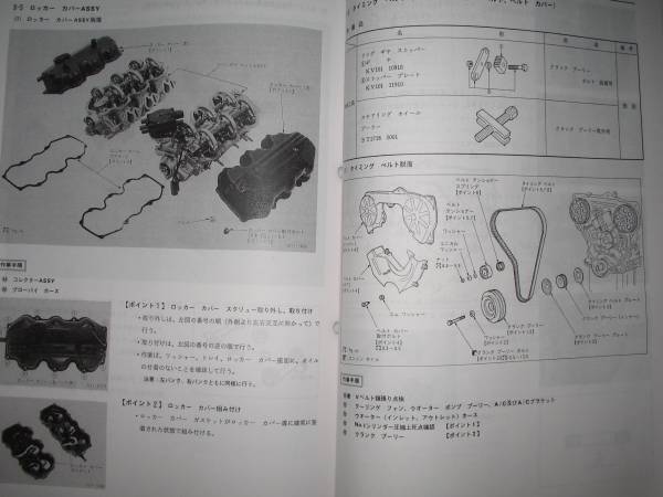 絶版品★VG20E VG30E VG30ET エンジン整備要領書 1987年 エンジン整備要領書 1987年 1983年 最安値 VG30E 2冊セット 日産 VG30ET