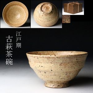 古萩茶碗のYahoo!オークション(旧ヤフオク!)の相場・価格を見る｜Yahoo