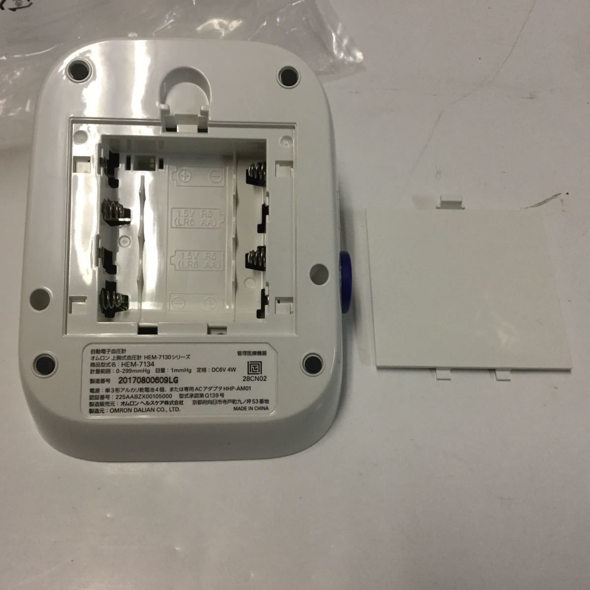 OMRON 上腕式血圧計 HEM-7134 動作品 オムロン | ATLANTISHOTEL.COM