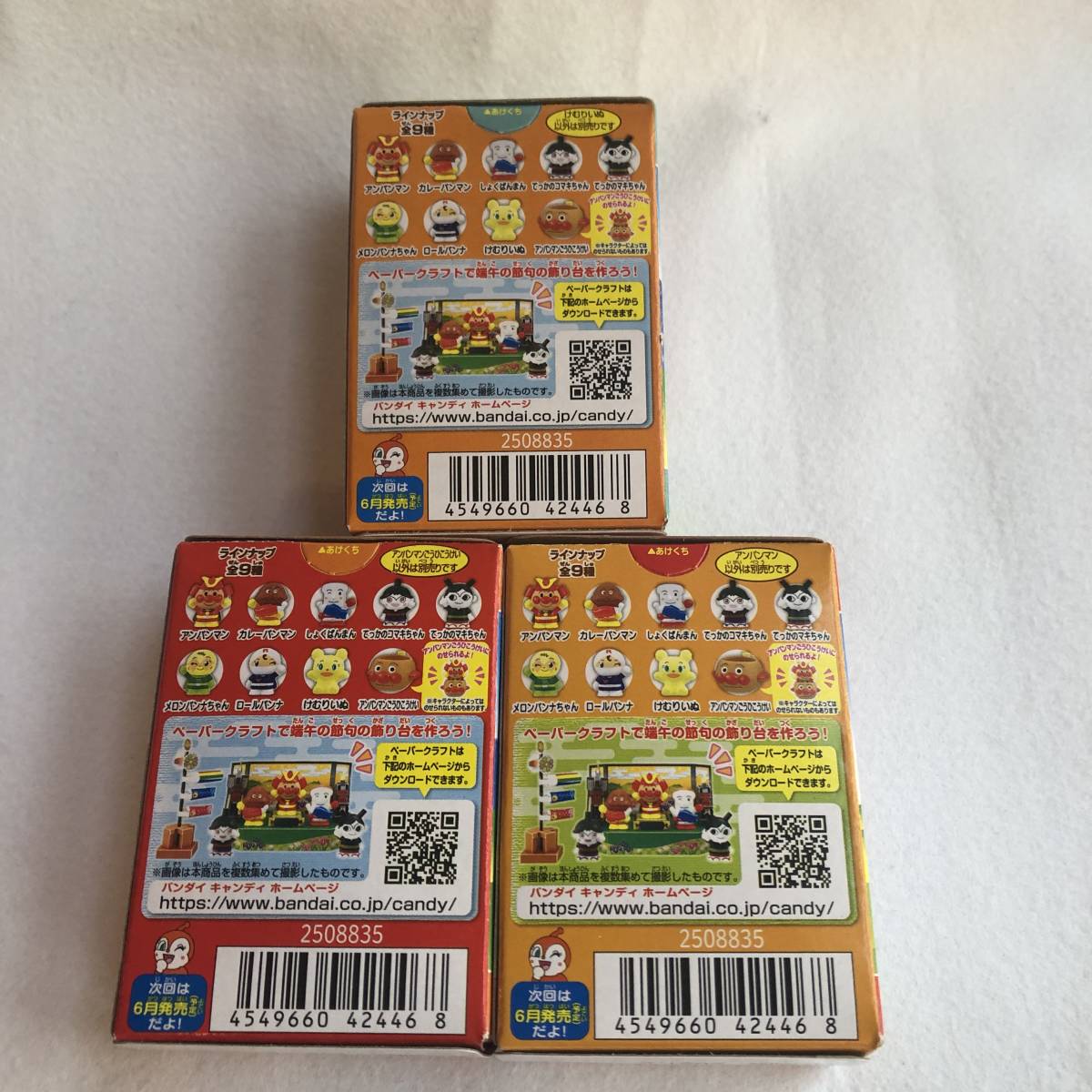 バンダイ あつまれアンパンマン 3種セット けむりいぬ 他 食玩 おまけ 売買されたオークション情報 Yahooの商品情報をアーカイブ公開 オークファン Aucfan Com バンダイ あつまれアンパンマン 3種セット けむりいぬ 他 食玩 おまけ 売買されたオークション情報 Yahooの商品情報をアーカイブ公開 オークファン Aucfan Com