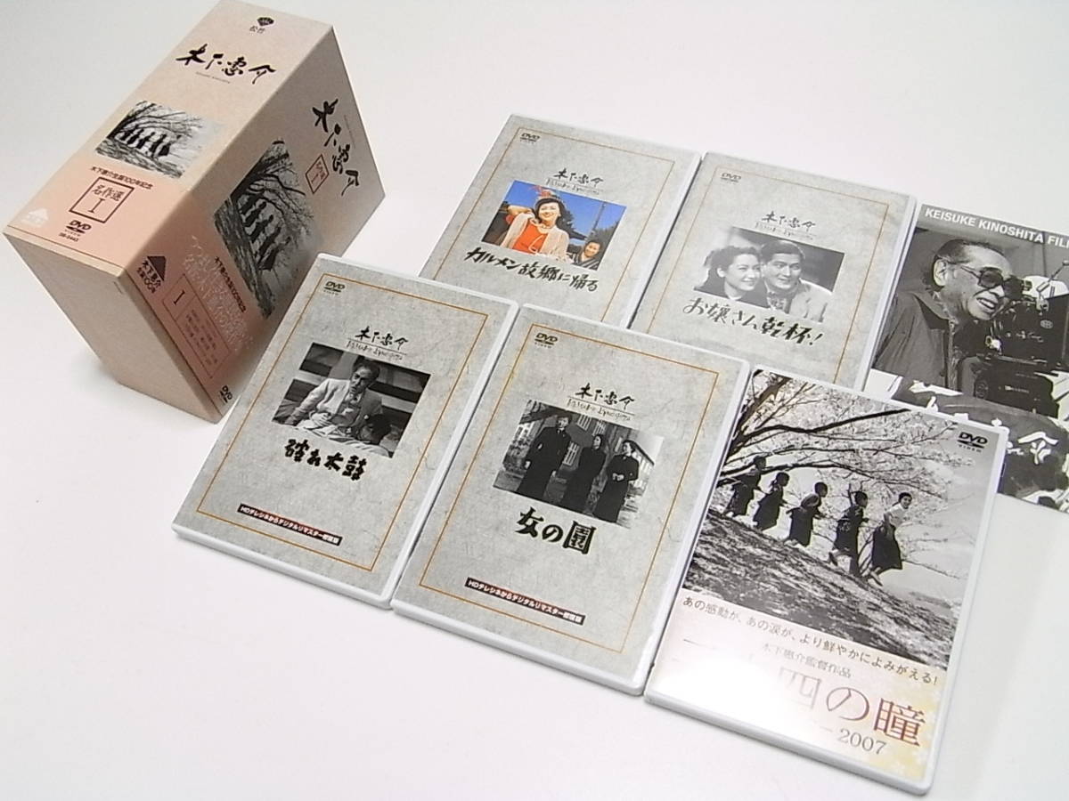 新品未開封》木下惠介 名作選 I、Ⅱ、Ⅲ セット 木下惠介 :