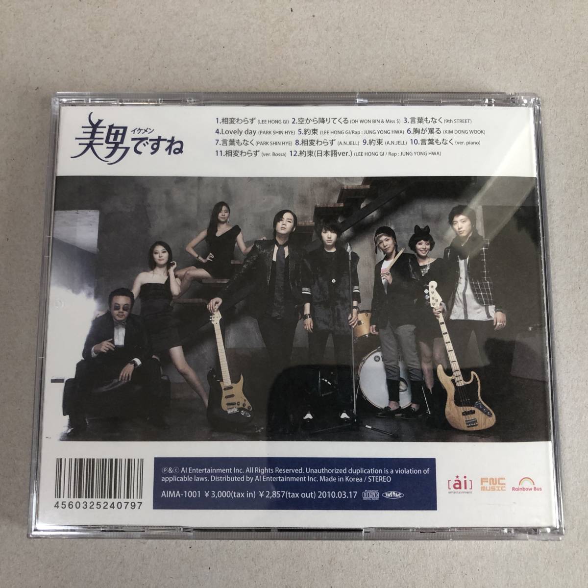 韓国ドラマ 美男 ね イケメン ね Ost Cd 国内盤 チャン グンソク パク シネ イ ホンギ Ftisland チョン ヨンファ Cnblue テレビドラマサントラ 売買されたオークション情報 Yahooの商品情報をアーカイブ公開 オークファン Aucfan Com