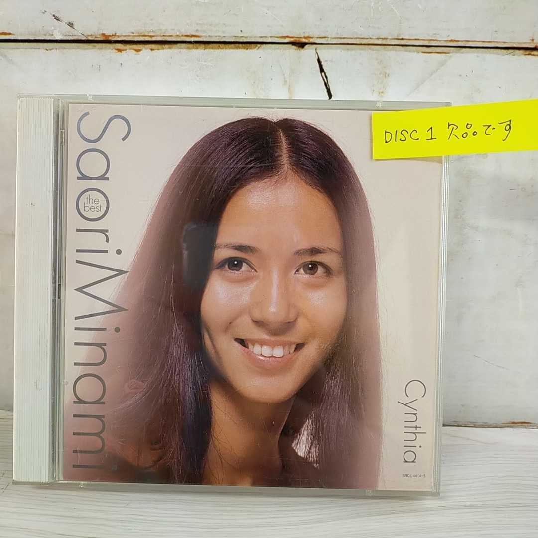 ゴールデン・Jポップ/ザ・ベスト南沙織 「シンシア」 CD1枚のみ