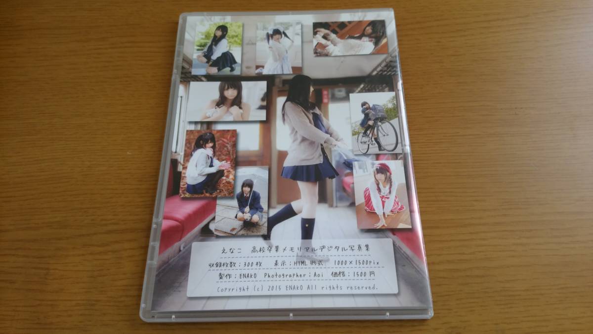 品 えなこ えなこみゅ 高校卒業メモリアルROM えな卒 After School