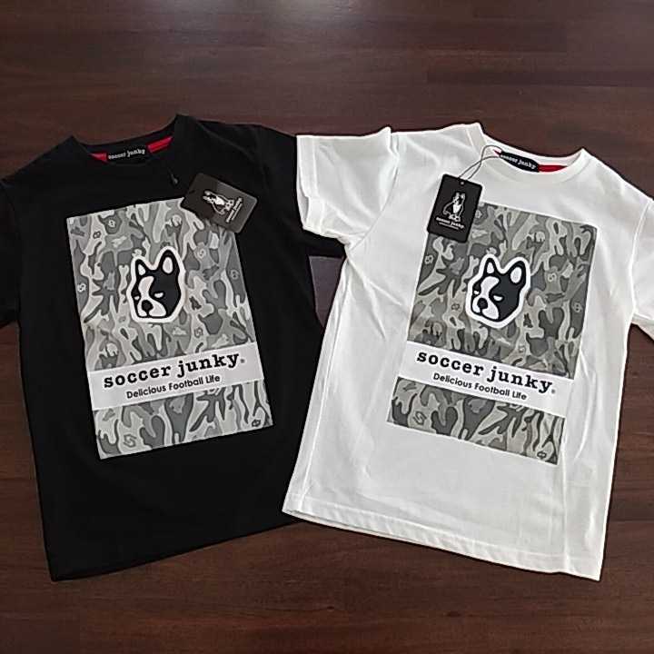 サッカージャンキー Soccerjunky 半袖 Tシャツ 130 白 黒 色違い 双子 子供 男の子 トップス 服 ブランド 130 125 134cm 売買されたオークション情報 Yahooの商品情報をアーカイブ公開 オークファン Aucfan Com