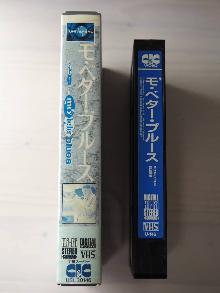 モ ベター ブルース Vhs ビデオ デンゼル ワシントン スパイク リー ジョーイ リー シンダ ウィリアムス ドラマ 売買されたオークション情報 Yahooの商品情報をアーカイブ公開 オークファン Aucfan Com