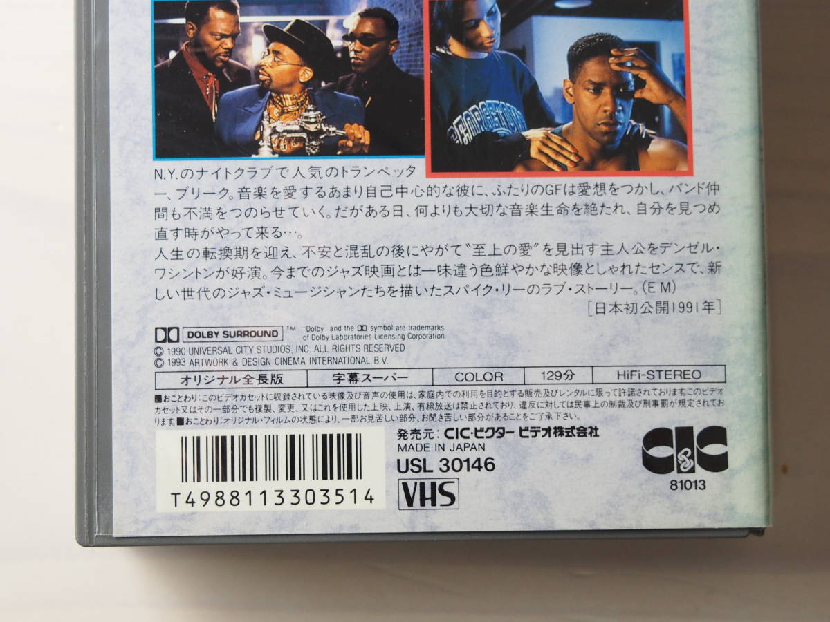 モ ベター ブルース Vhs ビデオ デンゼル ワシントン スパイク リー ジョーイ リー シンダ ウィリアムス ドラマ 売買されたオークション情報 Yahooの商品情報をアーカイブ公開 オークファン Aucfan Com