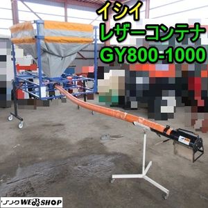 籾 コンテナのYahoo!オークション(旧ヤフオク!)の相場・価格を見る 