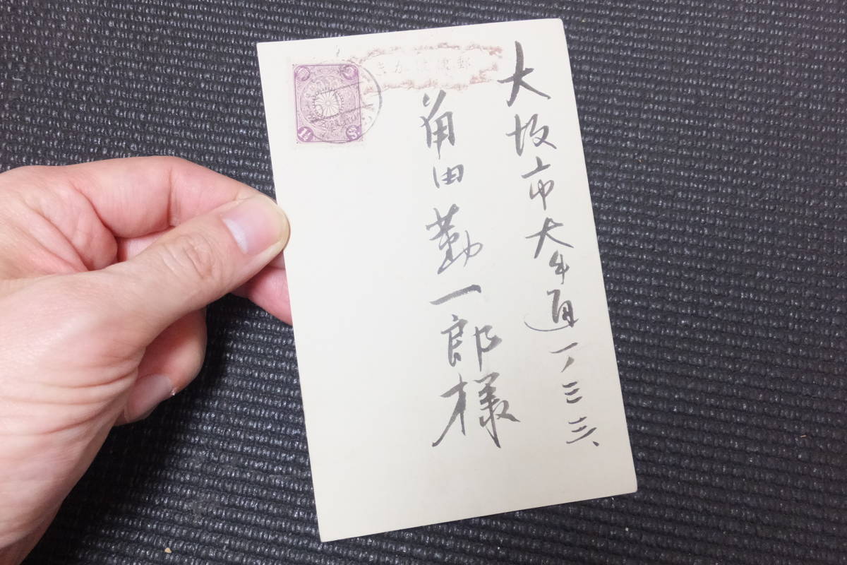 高村光雲 肉筆自筆葉書 高村光太郎の父 検山崎朝雲山本瑞雲米原雲海関野聖雲彫刻家ロダン書簡智恵子抄詩人歌人道程仏像 仏像 売買されたオークション情報 Yahooの商品情報をアーカイブ公開 オークファン Aucfan Com