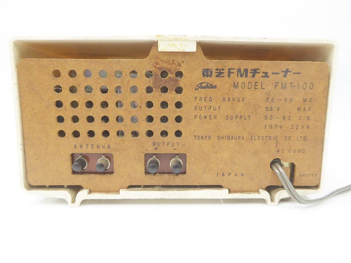 東京芝浦電気 FMT-100 FMチューナー 01 00-359988-30 [S] 東芝 TOSHIBA 真空管FMチューナー FMT-100