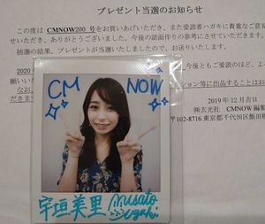 宇垣美里のYahoo!オークション(旧ヤフオク!)の相場・価格を見る｜Yahoo