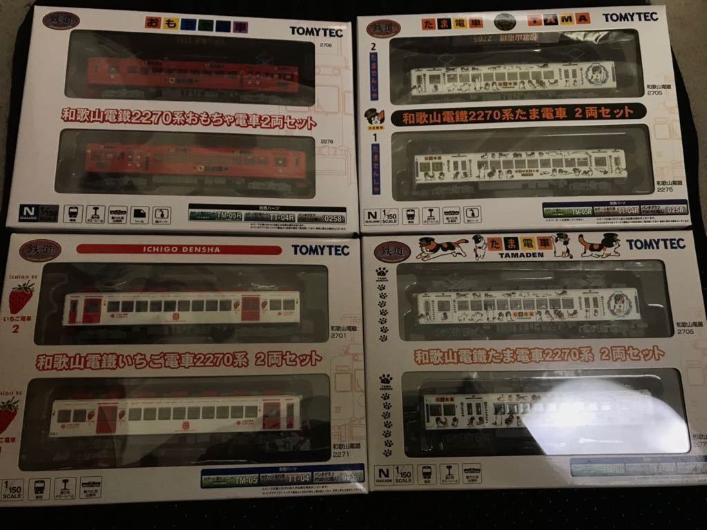 【未使用】鉄道コレクション 和歌山電鐵 たま電車耳ありなし各1箱、いちご電車、おもちゃ電車