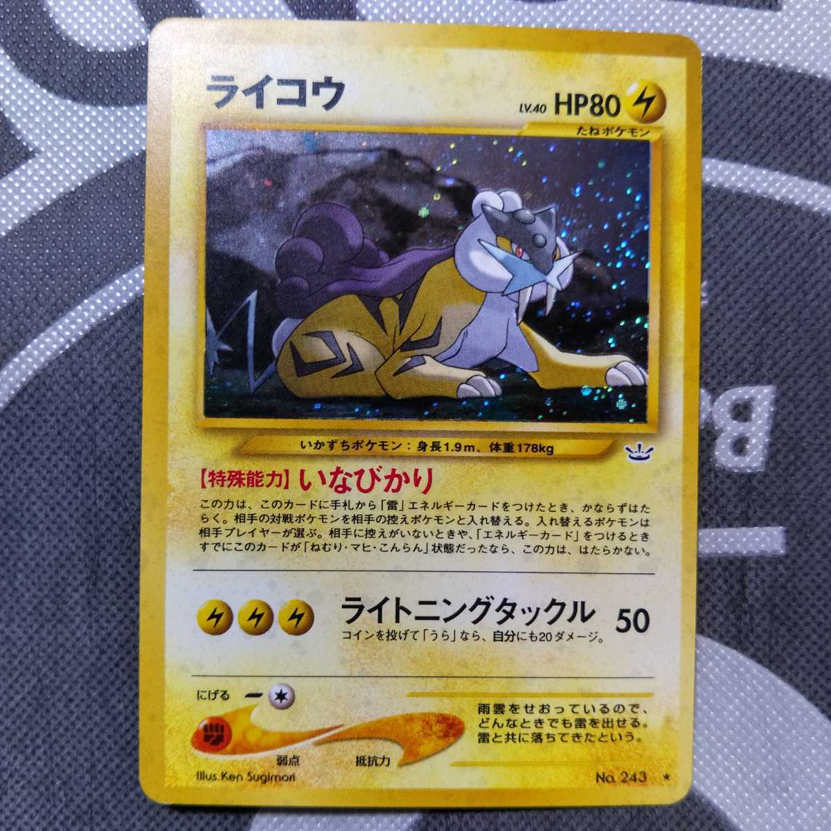 ポケモンカード Neo 旧裏面 ライコウ Neo第3弾 目覚める伝説 ポケモンカードゲーム 売買されたオークション情報 Yahooの商品情報をアーカイブ公開 オークファン Aucfan Com