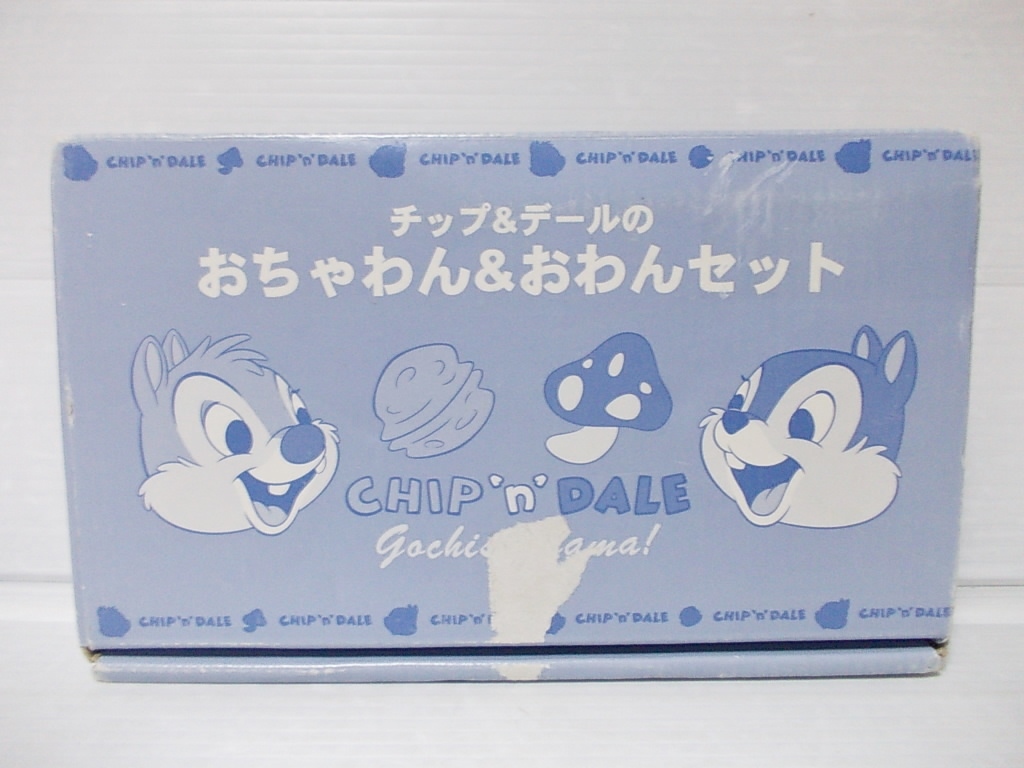 ディズニー チップ デールのおちゃわん おわんセット 食器 チップとデール お茶碗 お椀 チップ デール 売買されたオークション情報 Yahooの商品情報をアーカイブ公開 オークファン Aucfan Com