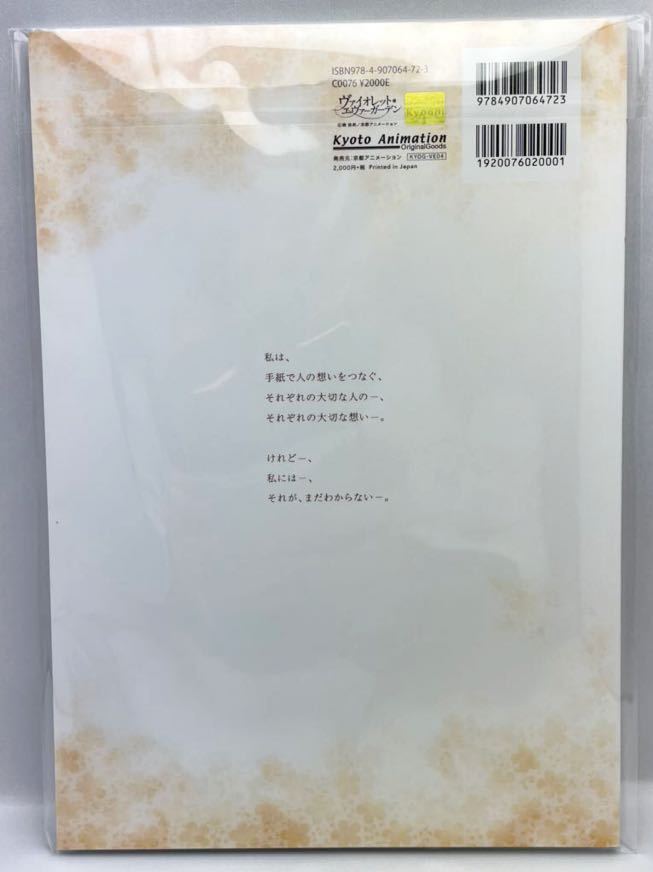 ヴァイオレット エヴァーガーデン Kaエスマ文庫cm 線画集 京都アニメーション コミック アニメグッズ 売買されたオークション情報 Yahooの商品情報をアーカイブ公開 オークファン Aucfan Com