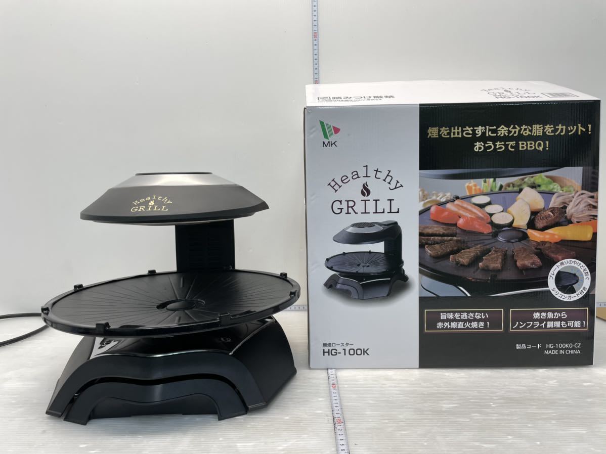 1度のみ使用 無煙ロースター ヘルシーグリル お家でバーベキュー 煙を
