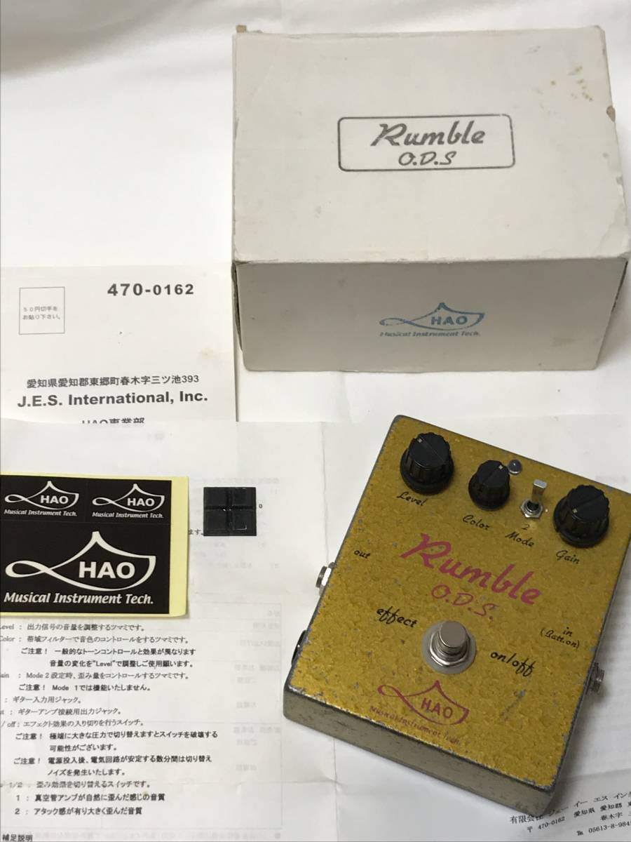 希少☆HAO Rumble／ハオ ランブル ODS 初期品 サイン入り 付属品全て