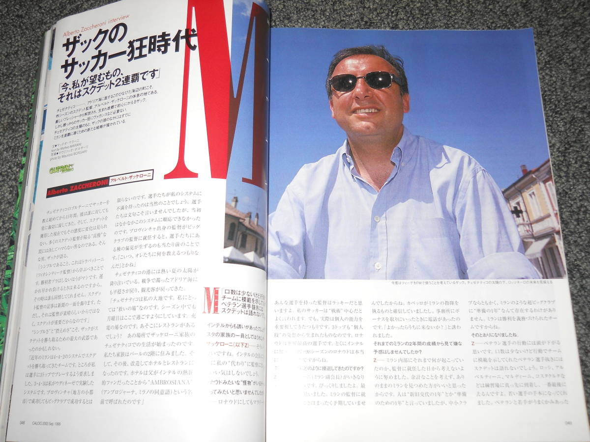 Calcio02 1999年9月vol 10 インザーギ兄弟 アモローゾ ヴィエリ ザック 中田英寿 藤田俊哉 名波浩 ベッカム 中田浩二 サッカー 売買されたオークション情報 Yahooの商品情報をアーカイブ公開 オークファン Aucfan Com