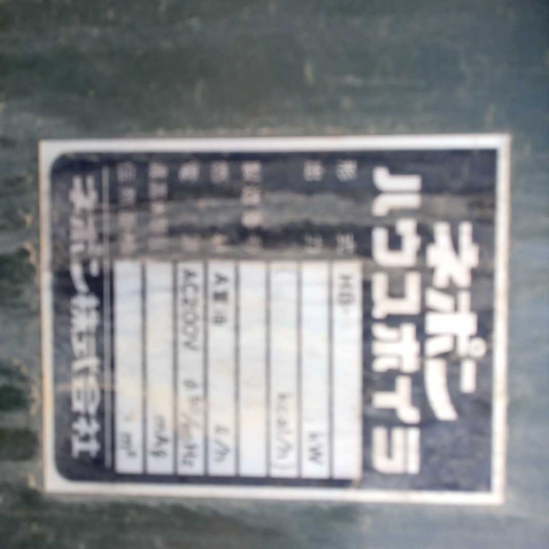 福島県発　ネポン　ハウスカオンキ　HK-4022ハウスボイラ　動噴　_6