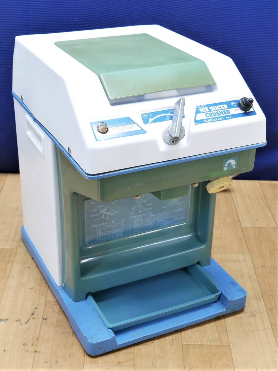 HOSHIZAKI ホシザキ アイススライサー アイスクラッシャー ISR-2形