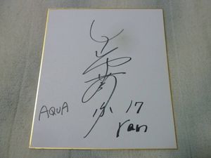 白岩蘭奈選手直筆サイン入り応援タオル　未使用 HATTRICK（ハットトリック）-挑戦者の想いをファンへ届ける公式