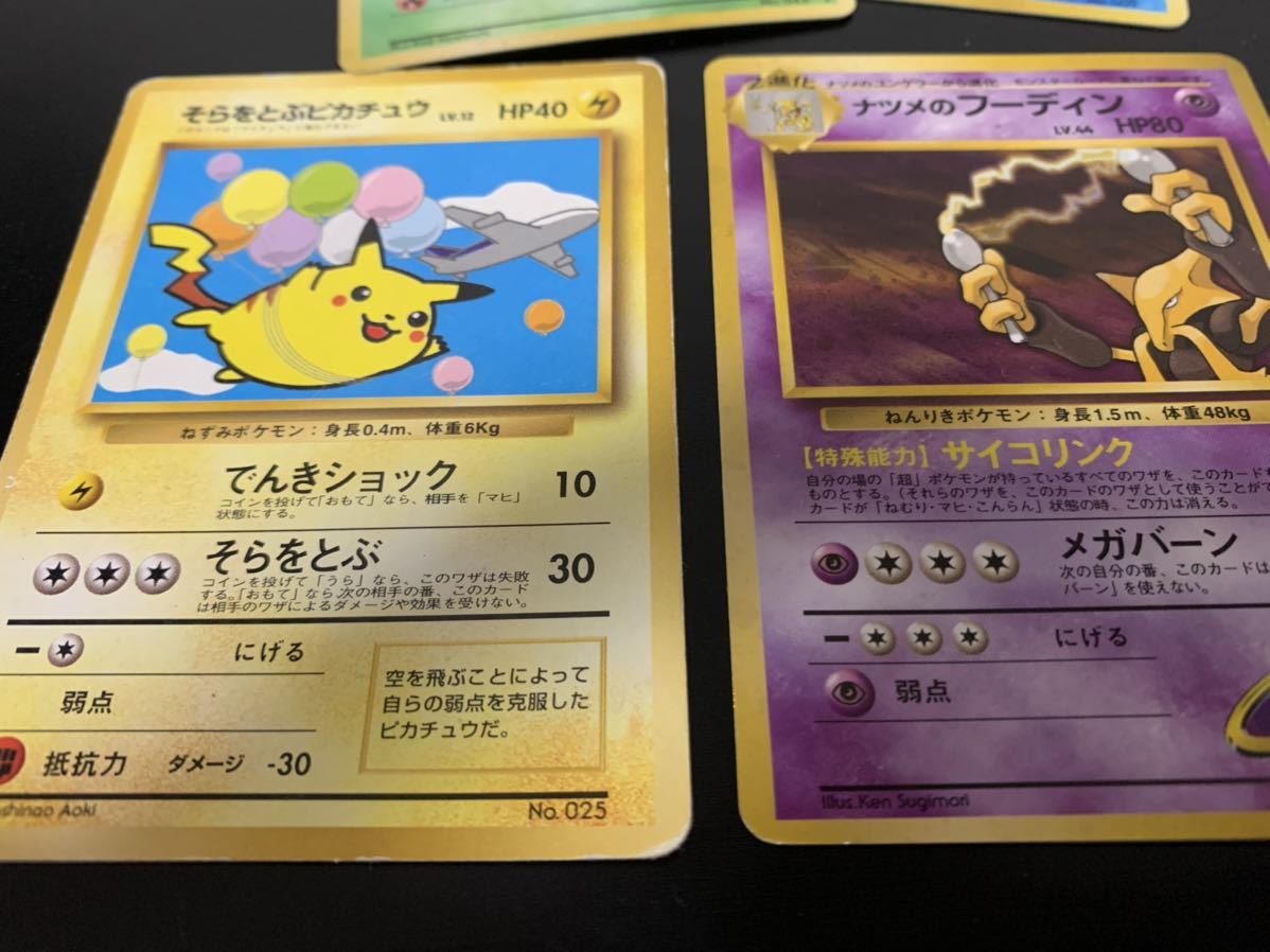 ポケモンカードゲーム 初期 旧裏面 カメックス ラフレシア そらをとぶピカチュウ リザードン フーディン まとめ セット ポケモンカードゲーム 売買されたオークション情報 Yahooの商品情報をアーカイブ公開 オークファン Aucfan Com
