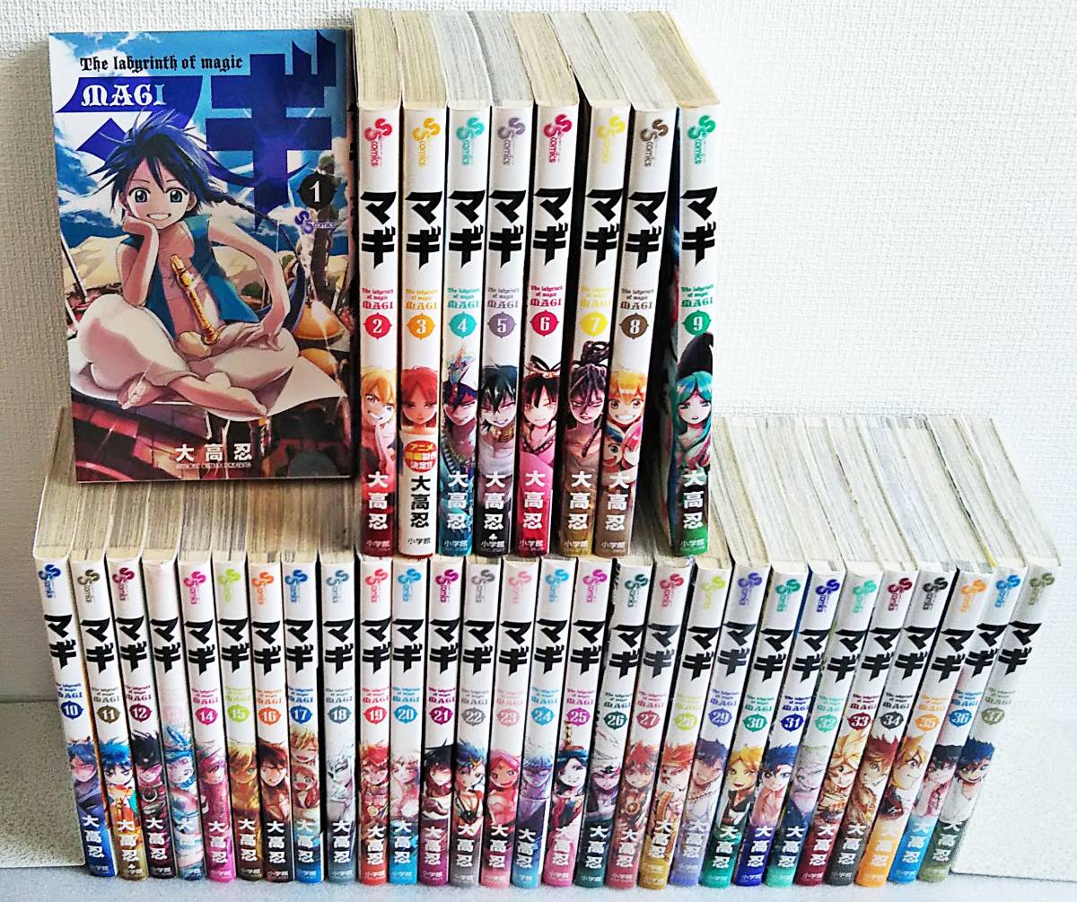 優れた品質 マギ 1 35 37巻 マギシンドバッドの冒険 全巻 値下げ交渉 全巻セット Www Indiashopps Com