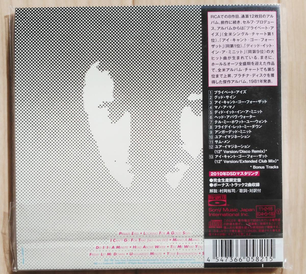 廃盤 紙ジャケ プライベート アイズ ホール オーツdaryl Hall John Oates Blu Spec Cd 完全生産限定盤 Daryl Hall 売買されたオークション情報 Yahooの商品情報をアーカイブ公開 オークファン Aucfan Com 廃盤 紙ジャケ プライベート アイズ ホール オーツdaryl Hall John Oates Blu Spec Cd 完全生産限定盤 Daryl Hall 売買されたオークション情報 Yahooの商品情報をアーカイブ公開 オークファン Aucfan Com