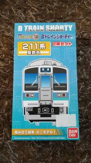 長野色 Bトレインショーティー 鉄道模型 - (2両セット) 211系 | 3両