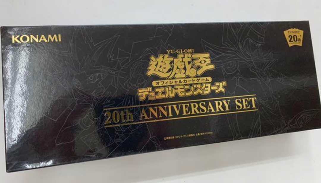 遊戯王OCG トレーディングカード セット 遊戯王 20th ANNIVERSARY SET 遊戯王OCG 20th ANNIVERSARY SET 遊戯王
