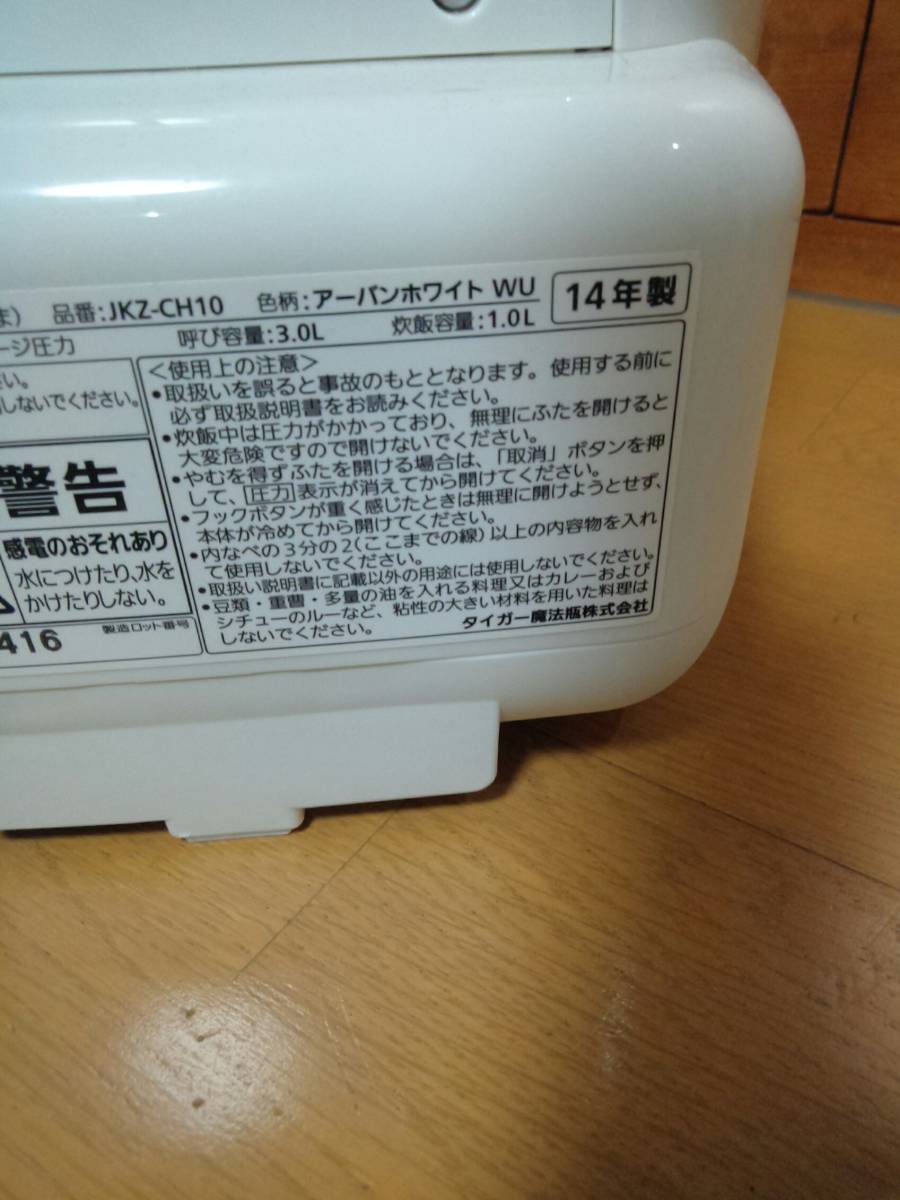 ★タイガー★圧力IH炊飯ジャー★かまど味 | タイガー 炊飯器 圧力IH式 WEB限定 タイガー、炊飯器本体に天然土かまど構造を採用したIH炊飯ジャー新