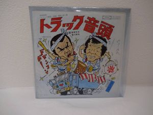音頭 レコードのYahoo!オークション(旧ヤフオク!)の相場・価格を見る