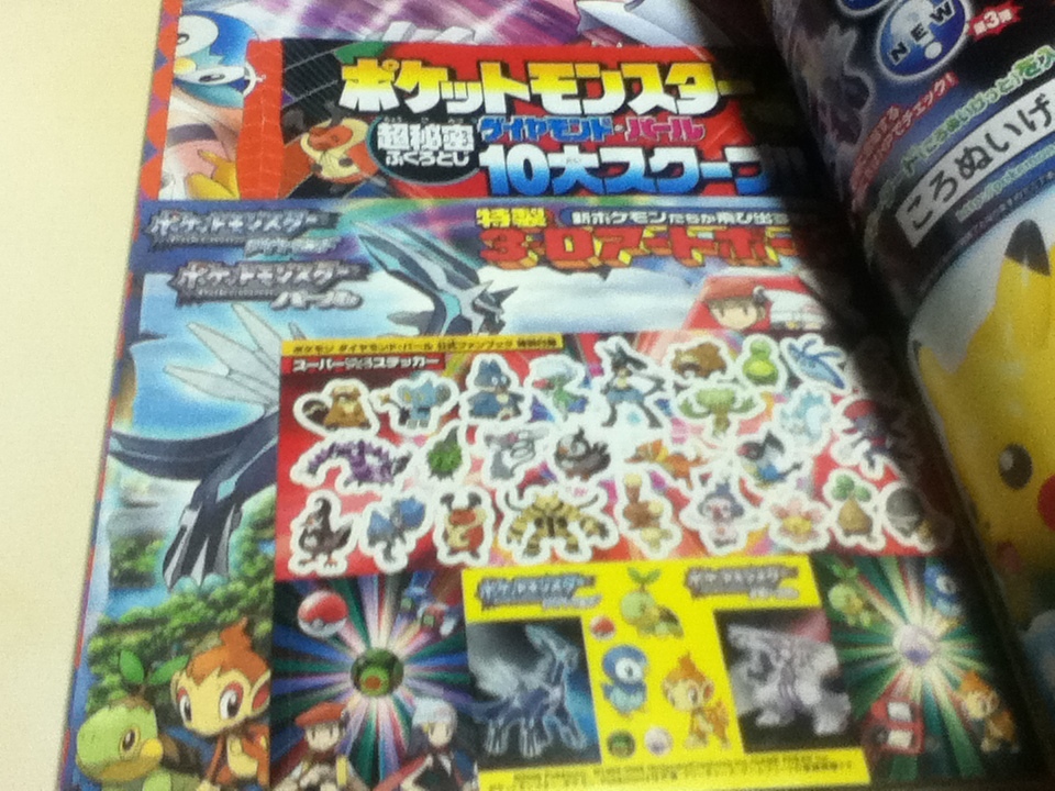 攻略本 ポケットモンスター ポケモン ダイヤモンド パール 公式ファンブック ワンダーライフスペシャル 小学館 ロールプレイング 売買されたオークション情報 Yahooの商品情報をアーカイブ公開 オークファン Aucfan Com