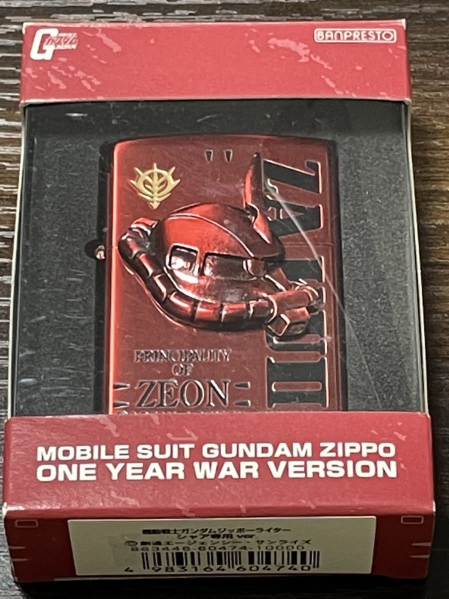zippo 機動戦士ガンダム シャア専用ver. 逆襲のシャア トリック