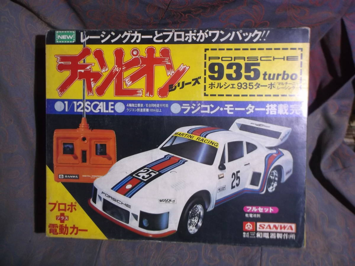 fM39L サンワ チャンピオンシリーズ ラジコンカー ポルシェ 935