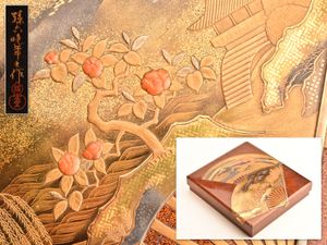 工芸品(木工、竹工芸)の中古品 玉楮象谷伝 収蔵品詳細 「作」根付