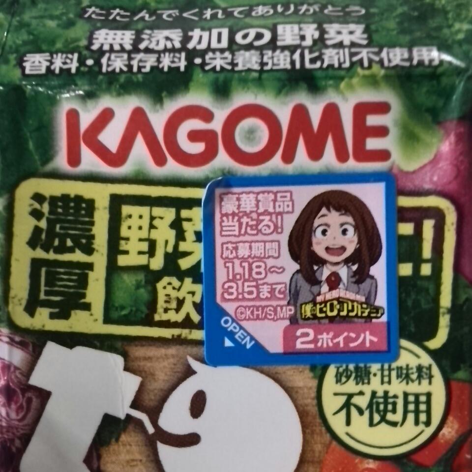 カゴメ 野菜生活 僕のヒーローアカデミア ヒロアカ 僕のヒーローベジタブルキャンペーン 応募シール29点分 食品のパッケージ 売買されたオークション情報 Yahooの商品情報をアーカイブ公開 オークファン Aucfan Com